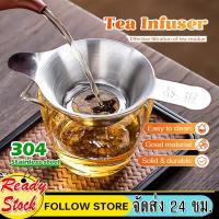 ราคา ที่กรองชา ที่กรองใบชา ตะแกรงกรองชา สเตนเลส ตาข่ายละเอียด ช่องทางใบชา อุปกรณ์กรองชา ที่กรองชาแบบหนา 2 ด้าม อุปกรณ์ชงชา ที่กรองชาแบบละเอียด กระชอนกรองชา อุปกรณ์ชงชา ที่กรองใบ (22922411804)