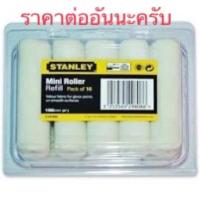 ราคา อะไหล่ ลูกกลิ้ง ทาสี stanley 4 นิ้ว 29 094 8MF อันละ 22 10 อัน 19 (14151683675)