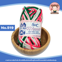 ราคา S C ไหมพรมเส้นใหญ่ ไหมพรม S C สีเหลือบ ขนาด 3 ply ประมาณ 3 มิล น้ำหนัก 40 กรัม (21871594503)