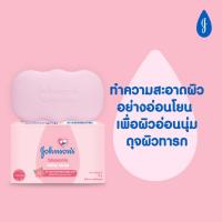 ราคา จอห์นสัน Johnson จอห์นสัน สบู่เด็ก กลิ่นหอมธรรมชาติ ดอกไม้ ช่วยถนอมและบำรุงผิว 75 กรัม (22907959792)