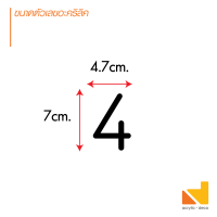 ราคา เลขที่บ้าน ตัวเลขอะคริลิคสีดำสูง 7 cm สไตล์โมเดิร์น (22556570241)