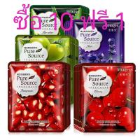 ราคา มาร์คบำรุงหน้าใส มาร์คว่านหางจระเข้ มาร์คทับทิม มาร์คเพิ่มความชุ่มชื้น ขาวกระจ่างใส (10410006726)