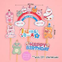 ราคา ป้ายปักเค้กกระดาษการ์ตูน ธีมคิตตี้ โดเรม่อน ชินจัง ป้ายตกแต่งเค้กสัตว์ (21785287029)