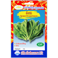 ราคา เมล็ดพันธุ์ ตั้งโอ๋ ตราภูเขาทอง (20973512695)