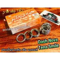 ราคา ประเก็นปากท่อ เดิม Ninja NOVA DASH TENA SMILE BEAT LS125 ประเก็นคอท่อ ปะเก็นปากท่อ แบบแท้ (14338612342)