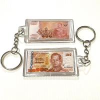 ราคา พวงกุญแจ ธนบัตร แบงค์ พร้อมส่ง (22816316226)