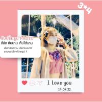 ราคา รูปโพลารอยด์ โพลารอยด์ ล้างรูป ปริ้นรูป ขนาด 3 4 เพิ่มข้อความ เลือกแบบน่ารักๆ ฟรี แถมซองใสทุกรูป ส่งเร็ว 1 3 วัน (21419139650)