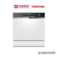 ราคา TOSHIBA เครื่องล้างจาน รุ่น DWS 22ATH K 22ชิ้น และ DW 08T1 S TH 96ชิ้น (21037503572)