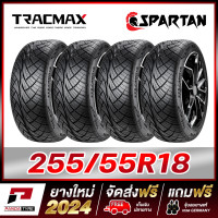 ราคา SPARTAN 255 55R18 ยางรถยนต์ขอบ18 4 เส้น ยางใหม่ผลิตปี 2024 (1845520183)