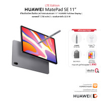 ราคา HUAWEI MatePad SE 11 แท็บเล็ตรองงรับซิมการ์ด LTE 8GB 128GB (22426532159)