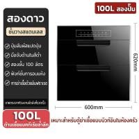 ราคา ตู้เก็บจาน การฆ่าเชื้อด้วยอินฟราเรด ตู้อบฆ่าเชื้อ ตู้คว่ำจาน dryer เครื่องฆ่าเชื้อ ตู้อบฆ่าเชื้อ ตู้ฆ่าเชื้อ ใหม่ตู้ฆ่าเชื้อในค (21999789448)