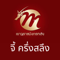 ราคา MGOLD จี้ทองคำแท้ 96 5 น้ำหนัก ครึ่งสลึง คละแบบ คละลาย (12247734307)