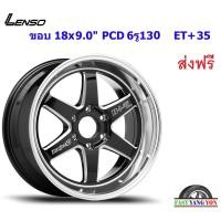 ราคา แม็ก เลนโซ่ ProjectD D 1SL ขอบ 18x9 0 6รู130 ET 35 BKWMA (6629102503)