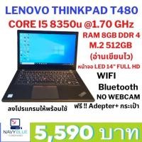 ราคา Lenovo thinkpad T480 Core i5 8350u 1 70 Ghz ram 8 16 GB Nvme 512 GB สินค้ามือ2สภาพดี (21437235441)