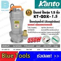 ราคา ปั๊มแช่ตัวอลูมิเนียม KANTO ขนาดท่อ 1 25mm 1 5 40mm 2 50mm รุ่น KT QDX 1 0 KT QDX 1 5 KT QDX 2 0 ปั๊มจุ่ม ปั๊มแช่ ปั๊มน้ำไดโว่ (21681684706)