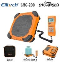ราคา ตาชั่งอิเล็คทรอนิค Elitech LMC 200 LMC C300ตัดอัตโนมัติ ชั่งน้ำยาแอร์ สารทำความเย็น รับน้ำหนัก 100kg (21937510007)