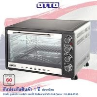 ราคา OTTO เตาอบไฟฟ้า รุ่น TO 772 (12304511265)