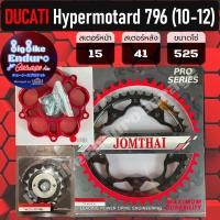 ราคา สเตอร์หน้า หลัง HUB 5รู DUCATI Monster 79611001100 EVO 848 848 EVO Hypermotrad 79682093911001100 S Hyperstrda 820821939 Streetfighter 848 Multistrada 10001000 S Multistrada 11001100 S (15297694891)