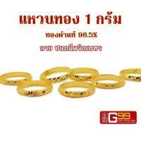ราคา แหวนทองคำแท้ น้ำหนัก 1 กรัม ลายปอกมีดจิกเพชร ทองคำแท้ 96 5 (22851822509)