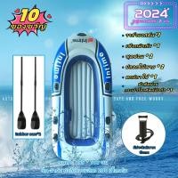 ราคา สินค้าพร้อมส่ง COD Intime 300 เรือยางเป่าลม เรือคายัค 3 4 ที่นั่ง เรือยางเป่าลม เรือยางหาปลา เรือยางเรือตกปลา Inflatable boat (21909208603)
