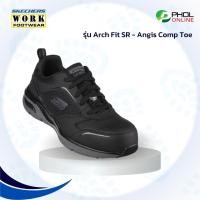 ราคา รองเท้าเซฟตี้ SKECHERS WORK สีดำ รุ่น ARCH FIT SR ANGIS COMP TOE (20618610126)