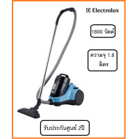 ราคา ส่งฟรี ELECTROLUX เครื่องดูดฝุ่น รุ่น EC31 2BB สีฟ้า 1800 วัตต์ 1 8ลิตร รับประกันศูนย์ 2ปี (1314152948)