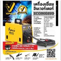 ราคา ถูกสุดร้านใหม่ VALU ตู้เชื่อมเชื่อม MIG รุ่น ECOMIG150 MIG130 เครื่องเชื่อมCo2 ระบบไม่ต้องใช้แก๊ส (21519467990)