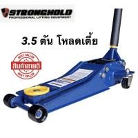 ราคา แม่แรงตะเข้3 5ตันโหลดเตี้ย สินค้ามาตรฐานแข็งแรง (4518130711)