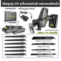 ราคา ZHIPU เลื่อยชักใบไร้สาย มอเตอร์ ใบเลื่อยเหล็กความเร็วสูง เลื่อยชักไฟฟ้า เลื่อยชักไร้สาย เลื่อยไฟฟ้าแบตครบชุด เลื่อยไฟฟ้า (22725702925)