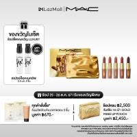 ราคา MAC GOLD STANDARD MATTE LIPS แมค ลิปสติก GOLD STANDARD MATTE LIPS (22811252039)
