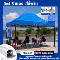 ราคา รับประกัน5ปี เต้นท์ขายของ เต้นท์พับได้ 2 3 3 3 3 6 เต็นท์ขนาด เต้นขายของ เต้นพับได้ เต็นท์พั เต็นท์ขายของ เต้นท์ จอดรถ ขนาด 3 3 เมตร ตลาดนัด โครงเหล็กหนาพิเศษ ผ้าหนาผ้าใบ (22735034934)