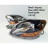 ราคา ไฟหน้า ไฟหน้าแต่ง TOYOTA VIOS ปี 2007 2008 2009 2010 2011 2012 (21349724154)