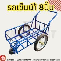 ราคา รถเข็นของ รถเข็นขายของ รถเข็น 3 ล้อใหญ่ สาม ล้อ ของ หนัก รถเข็น3ล้อ รถเข็นถังนํ้า รถเข็นถังแก๊ส รถเข็นน้ำ รถเข็นน้ำ8ปี๊บ มีเก็บเงินปลายทาง (22087557595)