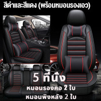 ราคา SOKAN หุ้มเบาะรถยนต์ ชุดหุ้มเบาะรถยนต์ แบบสวมทับ Free Size ชุดหุ้มเบาะรถ ชุดคู่หน้า ใช้ได้ทั้งรถกระบะและรถเก๋ง (22809228804)