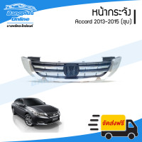 ราคา หน้ากระจัง กระจังหน้า Honda Accord 2013 2014 2015 แอคคอร์ด G9 ชุบโครเมี่ยม BangplusOnline (22273776420)