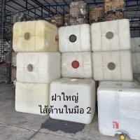 ราคา มือสอง ถังพลาสติก ถัง1000 ลิตร พาเลทพลาสติก เกรด A (22775867315)