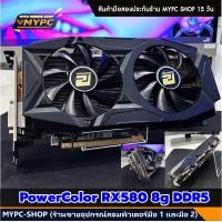 ราคา รวมการ์ดจอ AMD RX580 8g RX570 8g RX470 8g RX480 8g RX570 4g RX580 4g AMD001 VGA การ์ดแดง (22978802446)