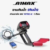 ราคา เครื่องตรวจจับโลหะ เครื่องหาทอง A1MAX จานกันน้ำ เครื่องหาสมบัติ มีประกันจากผู้ขาย ส่งด่วน เก็บเงินปลายทาง (22257596766)