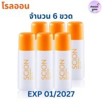 ราคา ซีออน โรลออน นูสกิน ของแท้ Scion Roll On Nuskin ลูกกลิ้ง ระงับกลิ่นกาย จำนวน 6 ขวด สุดคุ้ม (22443112098)