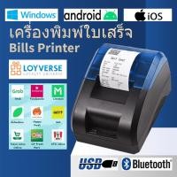 ราคา เครื่องปริ้นใบเสร็จ เครื่องพิมพ์สลิป แบบพกพา USB Bluetooth Receipt Printer เครื่องพิมพ์ความร้อน ไม่ต้องใช้หมึก ขนาดเล็ก สำหรับร้านค้าปลีก ร้านอาหาร โรงงาน บริษัทขนส่ง (21499782997)