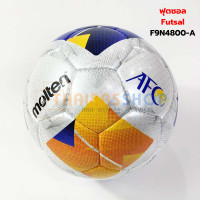 ราคา ของแท้ 100 ลูกฟุตซอล ฟุตซอล futsal Molten Vantaggio F9N4800 A หนัง PU เย็บด้วยมือ รุ่น AFC (22535140468)