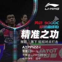 ราคา Li Ning Badminton Racket AERONAUT 9000C High quality full carbon badminton racket Wind tunnel 9000c 9000i 9000d 9000 4UG5 (21757310759)