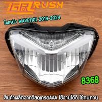 ราคา ไฟหน้า กระจกไฟหน้า wave110i 2019 2024 โคมไฟหน้า ทรงเดิม ใส สว่าง ไฟหน้าเวฟ110i (22126836573)