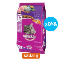 ราคา Whiskas วิสกัส อาหารแมว 20 kg รสปลาทู ปลาทะเล (22827521028)