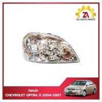 ราคา ไฟหน้า CHEVROLET OPTRA เก่า ปี 2004 2007 (22486994036)