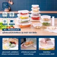 ราคา แพ็ค 11 กล่อง Super Lock ชุดกล่องแก้วถนอมอาหารสูญญากาศ พร้อมตัวปั๊มสูญญากาศ VACUUM BOROSILICATE GLASS เข้าเตาอบ ไมโครเวฟได้ รุ่น 6427 S23 (22936635774)