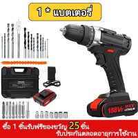 ราคา การรับประกันถาวร สว่านไร้สาย ไขควงอเนกประสงค์ 32 ชิ้น ไขควง 2ความเร็วปรับแรงบิดสูงค้อนสำหรับคอนกรีตเหล็กไม้ เครื่องมือช่าง สว่านไฟฟ้า สว่างไร้สาย แบตเตอรี่คุณภาพสูงสองก้อน (22951507877)