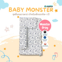 ราคา ชุด ที่นอนเด็ก ยางพาราแท้ ลดการสะสมของไรฝุ่น พร้อมปลอกป้องกันการสะสมของแบคทีเรีย สำหรับแรกเกิด 3ปี Baby monster (17814759496)