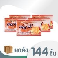 ราคา ยกลัง FLORE สบู่ก้อน ฟลอเร่ ผสมน้ำมันหอมสกัดจากเปลือกไม้ 80 กรัม 144 ชิ้น (350578903)