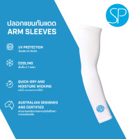ราคา SParms ปลอกแขนกันแดด กันรังสีUV 99 8 สีขาว (22761360995)
